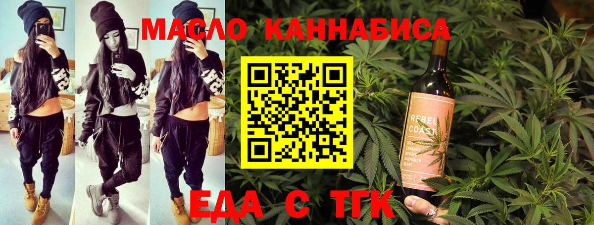 Ливны  Еда ТГК конопля  Вход с VPN 