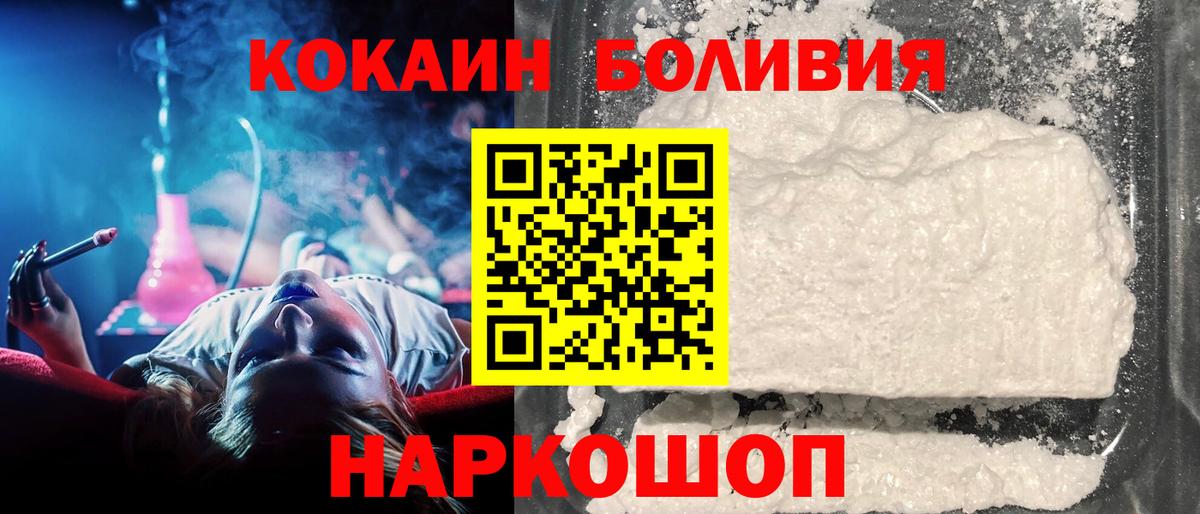Кокаин  Вход с VPN  Ливны  Кокаин Columbia 