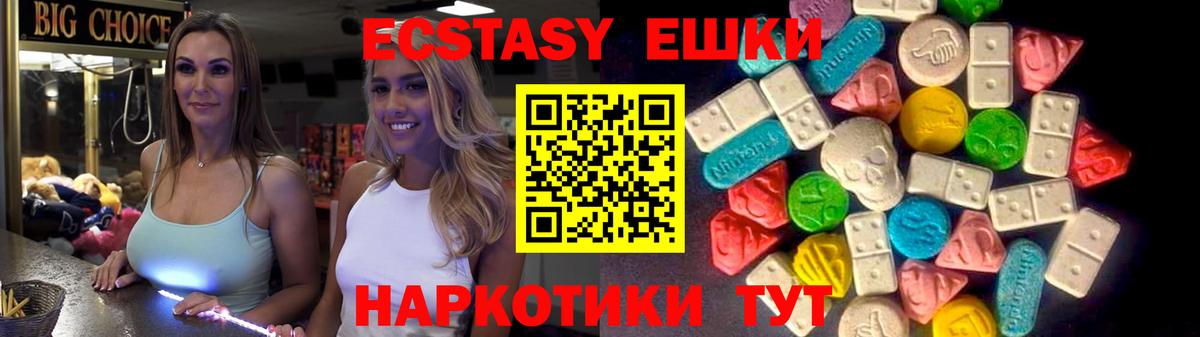 Ecstasy 99%  Ecstasy Дубай  Вход с VPN  Ecstasy  Ливны 
