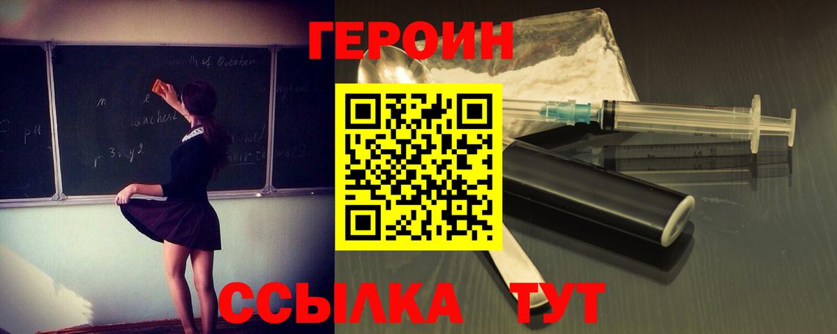 ГЕРОИН Афган Ливны