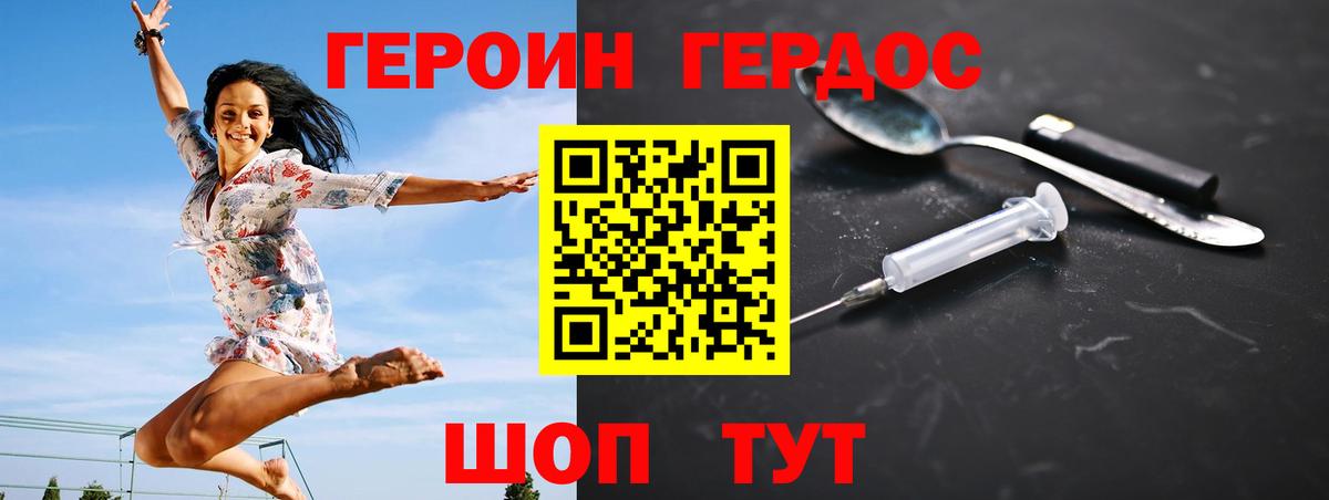 Героин  Вход с VPN  Ливны  ГЕРОИН герыч 