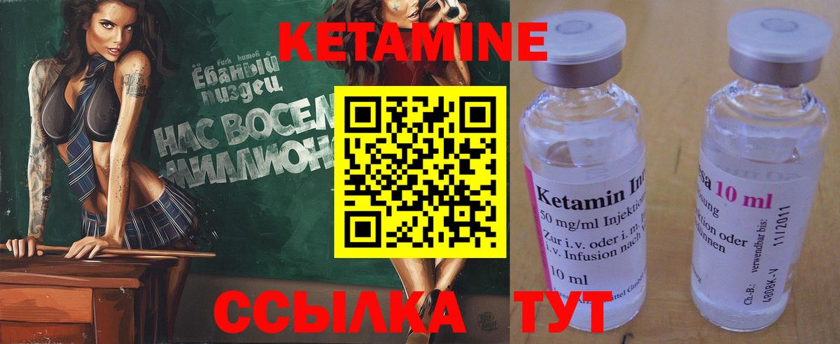 КЕТАМИН ketamine  Вход с VPN  нарко площадка официальный сайт  Ливны 