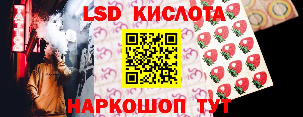 Ливны  ЛСД экстази  Лсд 25 экстази кислота  Вход с VPN  OMG ССЫЛКА  Лсд 25 экстази ecstasy 