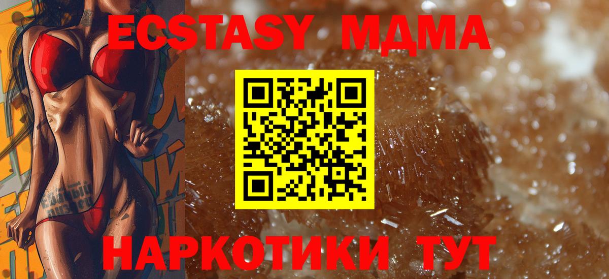 MDMA Molly Ливны