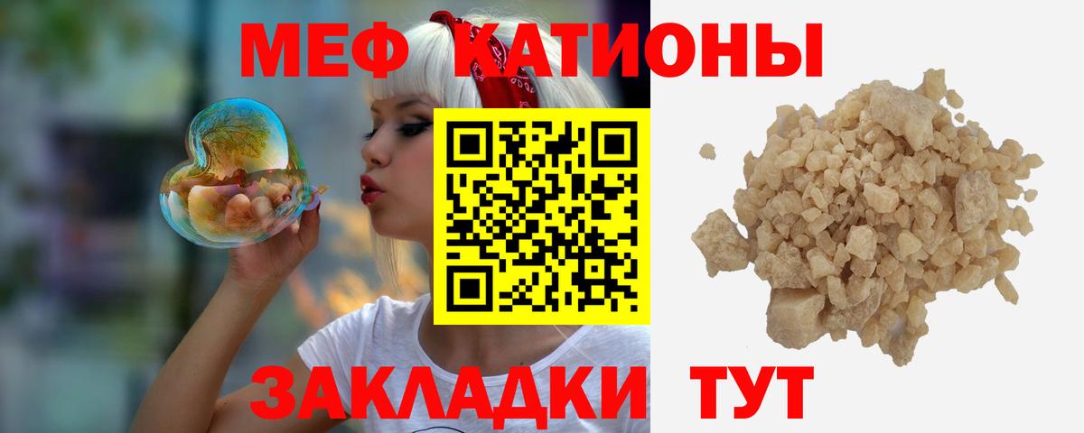 Ливны  МЕФ  МЯУ-МЯУ кристаллы  Вход с VPN  МЯУ-МЯУ mephedrone 