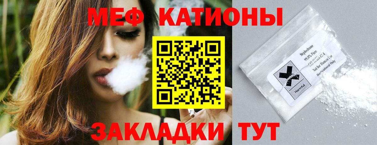 Меф кристаллы Ливны