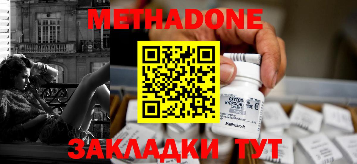 omg ССЫЛКА  Метадон methadone  Вход с VPN  Ливны 