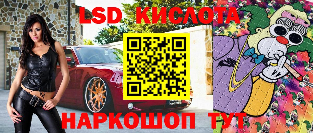 Наркотические марки 1,5мг Ливны