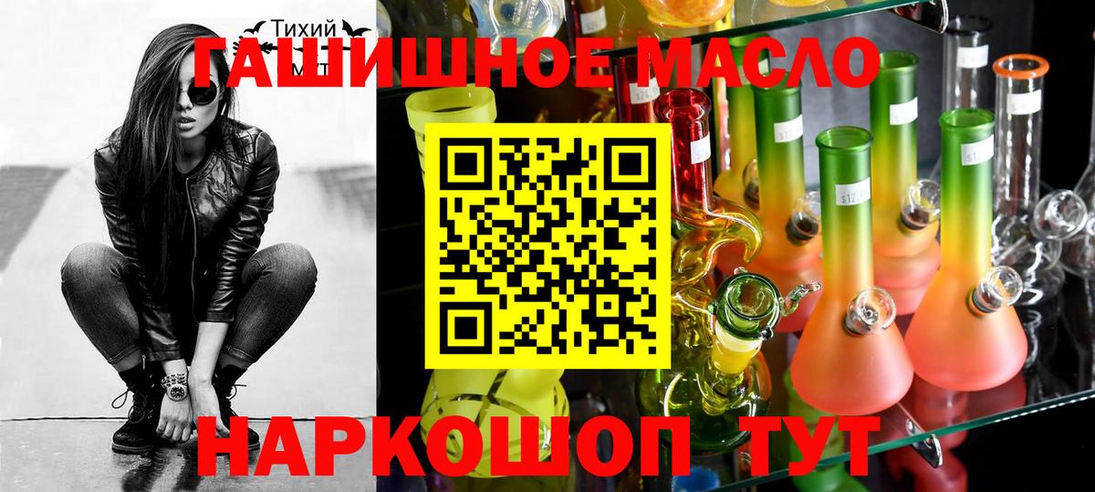 Ливны  ссылка на мегу онион  Вход с VPN  Дистиллят ТГК THC oil 