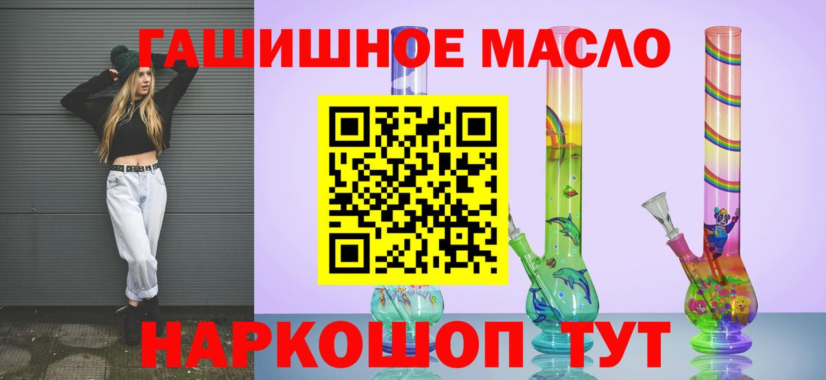 Дистиллят ТГК гашишное масло Ливны
